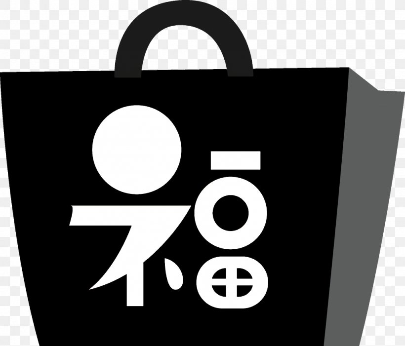 Shopping Bag, PNG, 1024x876px, Bag, Handbag, Logo, Luggage And Bags, Shopping Bag Download Free
