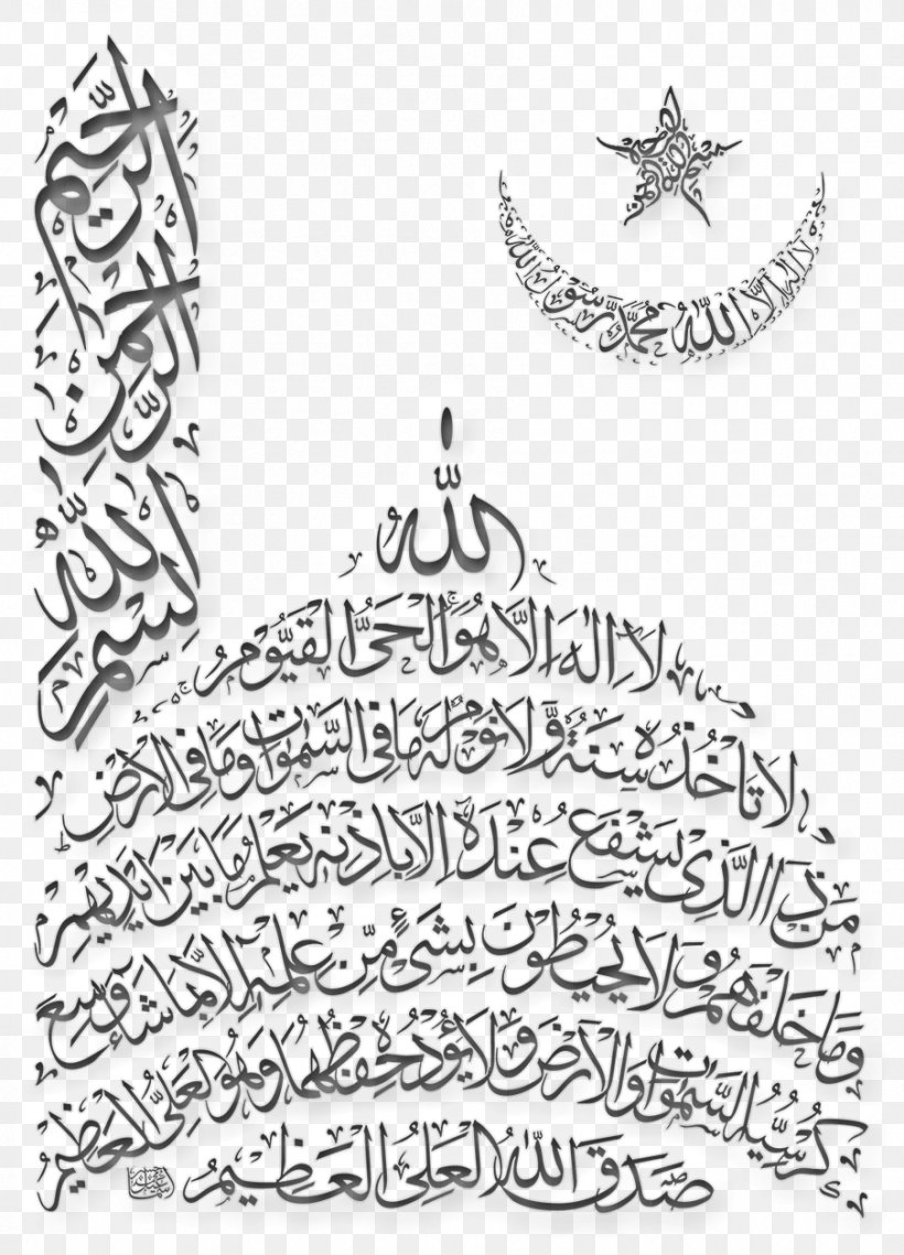 Al-Baqara 255 Calligraphy Ayah Qur'an Islam, PNG, 904x1256px, Albaqara 255, Albaqara, Allah, Arabic Calligraphy, Area Download Free