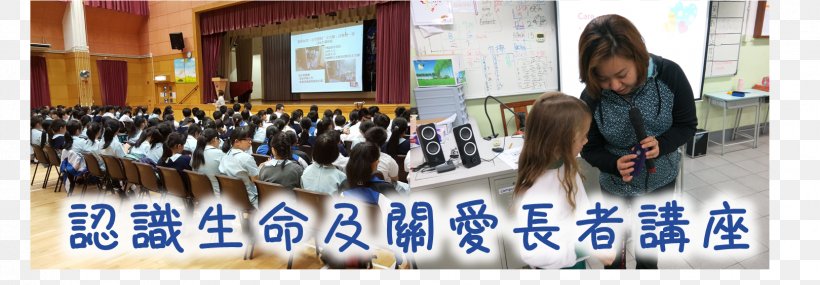 長者安居協會 平安鐘 AAA Voluntary Association Recreation, PNG, 1619x564px, Aaa, Education, High School, High School Musical, History Download Free