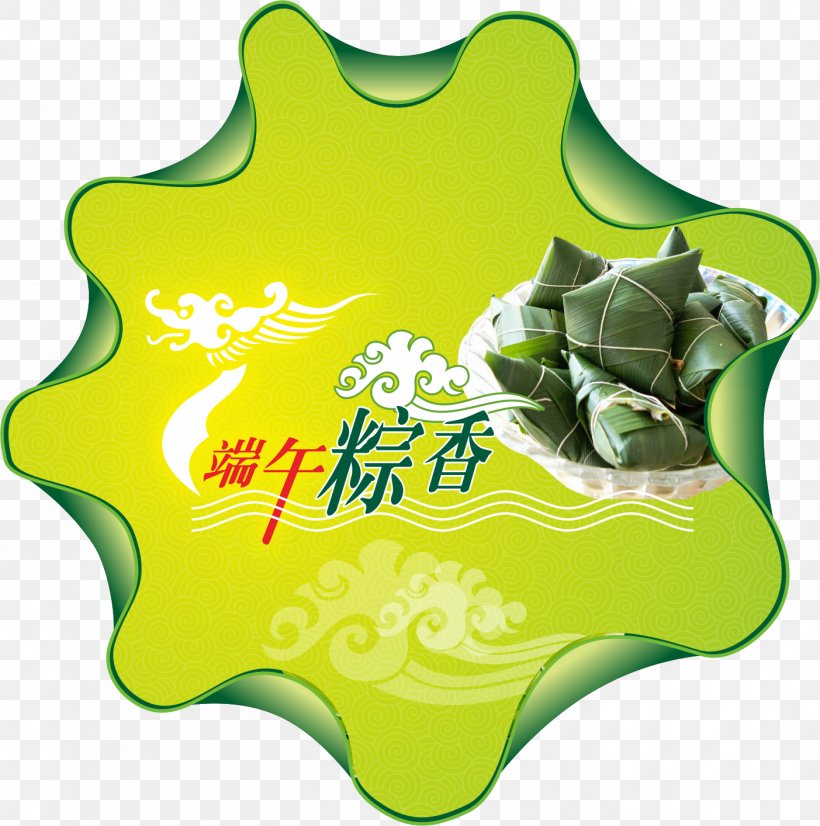 Yueqing Zongzi U7aefu5348, PNG, 1403x1414px, Yueqing, Brand, Dragon Boat Festival, Grass, Green Download Free