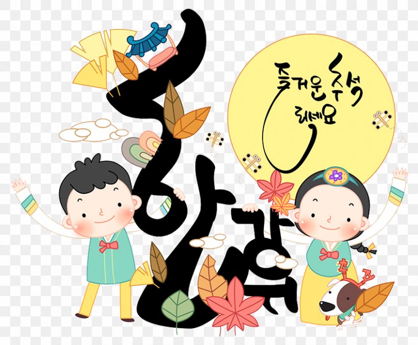 South Korea Cartoon, PNG, 847x699px, South Korea, Art, Cartoon, Child,  Drawing Download Free