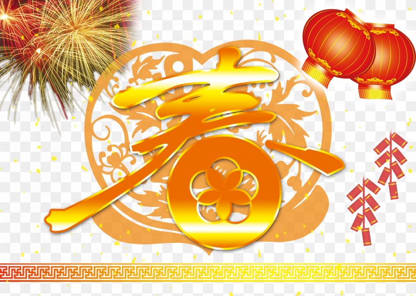 China Chinese New Year Download, PNG, 3307x2362px, China, Chinese New Year, Chinoiserie, Fireworks, Flower Download Free