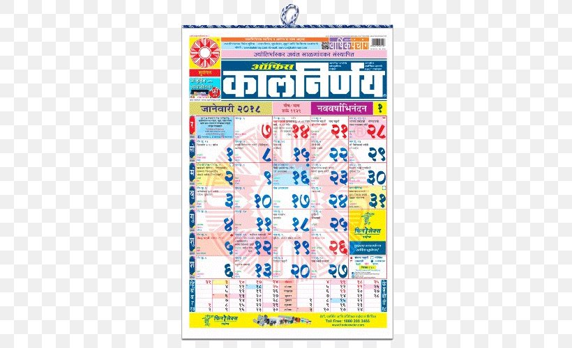 Kalnirnay CBSE Exam 2018, Class 10 Marathi Calendar Horoscope, PNG, 500x500px, 2018, Kalnirnay, Almanac, Area, Astrology Download Free