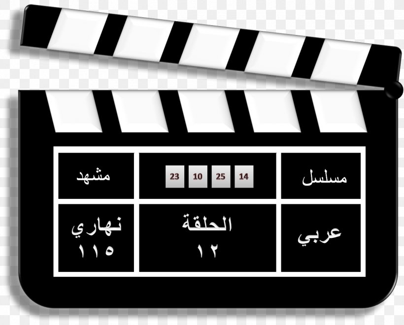 Clapperboard Slate Film, PNG, 1315x1059px, Clapperboard, Area, Brand, Cinematography, Clapper Loader Download Free