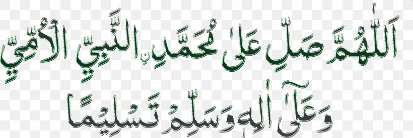 Durood Quran: 2012 Allah Islam Hadith, PNG, 1600x538px, Durood, Allah, Area, Art, Asr Prayer Download Free