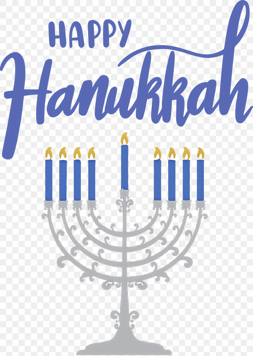 Hanukkah Happy Hanukkah, PNG, 2132x3000px, Hanukkah, Geometry, Happy Hanukkah, Line, Mathematics Download Free