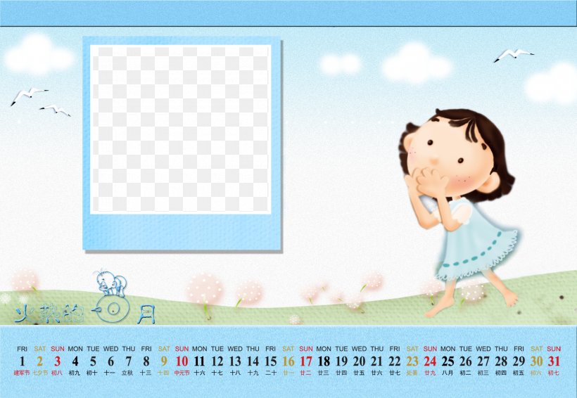 Calendar Template, PNG, 2480x1713px, Cartoon, Area, Blue, Calendar, Child Download Free