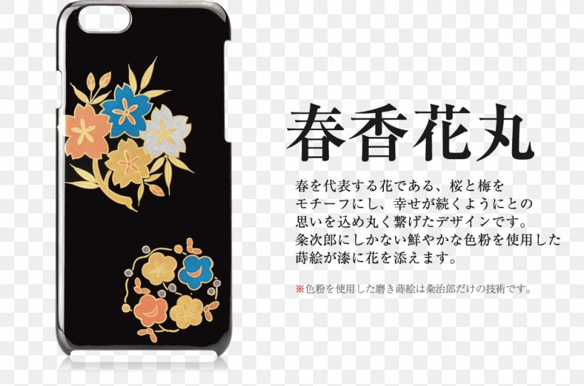 IPhone 6 Chinalack Maki-e Lacquerware 越前漆器, PNG, 1024x679px, Iphone 6, Brand, Cherry Blossom, Chinalack, Iphone Download Free