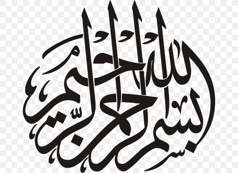 Quran Basmala Vector Graphics Islamic Calligraphy Illustration, PNG, 663x598px, Quran, Allah, Arabic Calligraphy, Art, Artwork Download Free