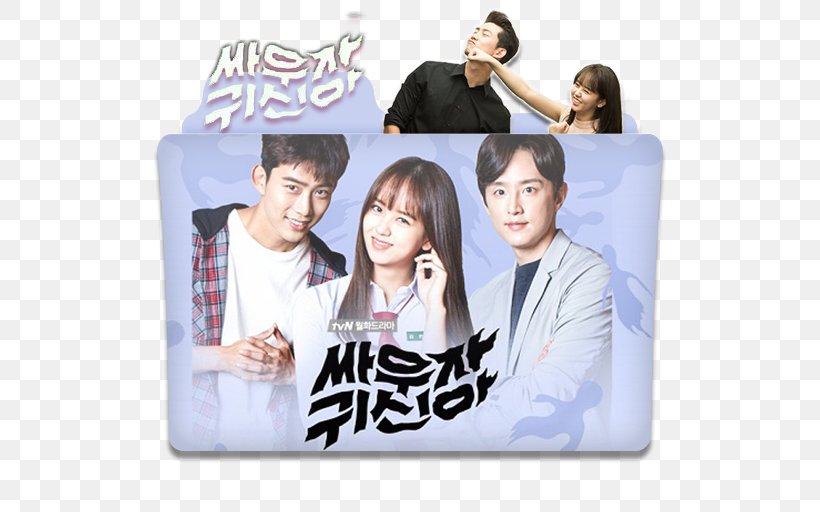 Song Ji-hyo Hey Ghost, Let's Fight South Korea Korean Drama, PNG, 512x512px, Song Jihyo, Album Cover, Cinderella With Four Knights, Drama, Emergency Couple Download Free