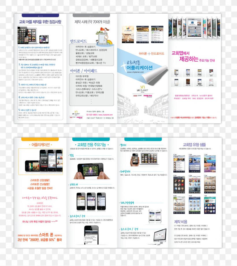 Web Page Display Advertising Organization, PNG, 1150x1293px, Web Page, Advertising, Brand, Display Advertising, Media Download Free