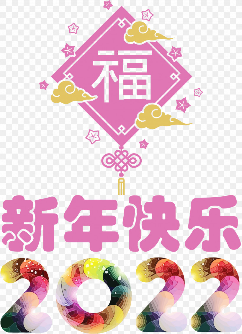 New Year, PNG, 2175x3000px, 2012 Happy New Year, Happy Chinese New Year, Meter, New Year, Paint Download Free
