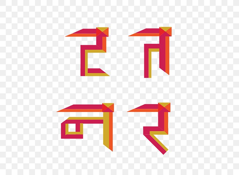 Devanagari Hindi Text Typography Font, PNG, 600x600px, Devanagari, Area, Brand, Chhatrapati Shivaji Maharaj, English Download Free