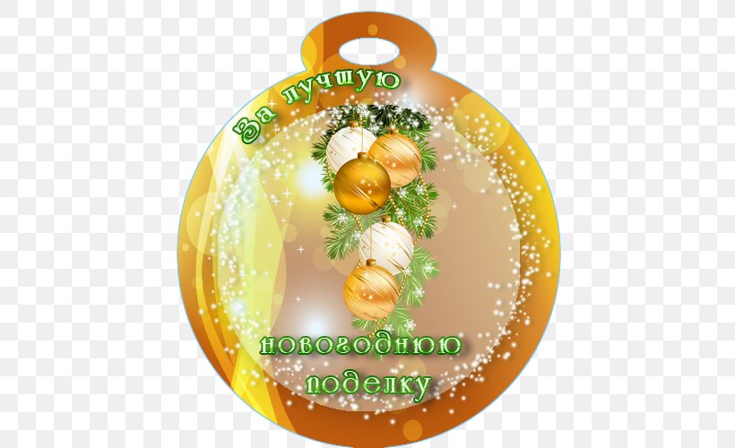 Christmas Ornament Fruit, PNG, 500x500px, Christmas Ornament, Christmas, Food, Fruit Download Free