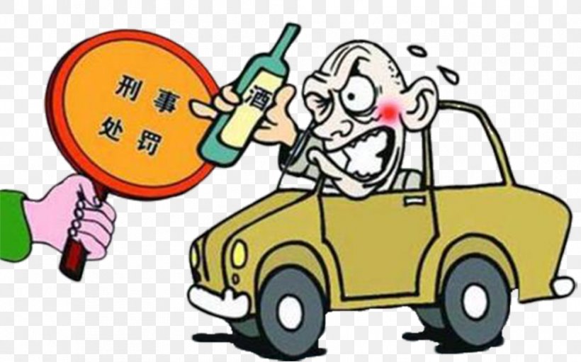 Driving Under The Influence Car Alcoholic Drink Criminal Law, PNG, 992x619px, Car, Alcoholic Drink, Automotive Design, Cartoon, Chinese Public Security Bureau Download Free