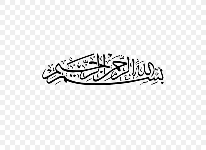 Basmala Allah God In Islam Ar-Rahman, PNG, 600x600px, Basmala, Alif, Allah, Arabic Calligraphy, Area Download Free
