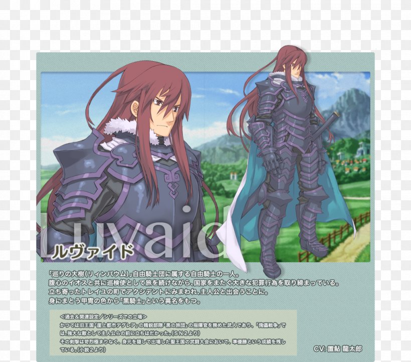 Summon Night 4 Summon Night 3 Summon Night 5 PlayStation Portable Game, PNG, 1020x900px, Watercolor, Cartoon, Flower, Frame, Heart Download Free