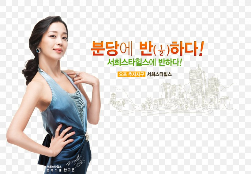 다운2단지아파트 GS25 오포추자 Earth Ubc 울산방송 Ulsan Broadcasting Corporation, PNG, 1020x710px, Earth, Abdomen, Advertising, Brand, Joint Download Free