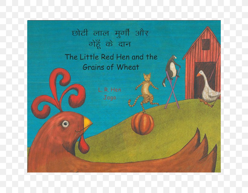 The Little Red Hen The Goose That Laid The Golden Eggs Aesop's Fables Book Rooster, PNG, 640x640px, Little Red Hen, Art, Artwork, Beak, Bird Download Free