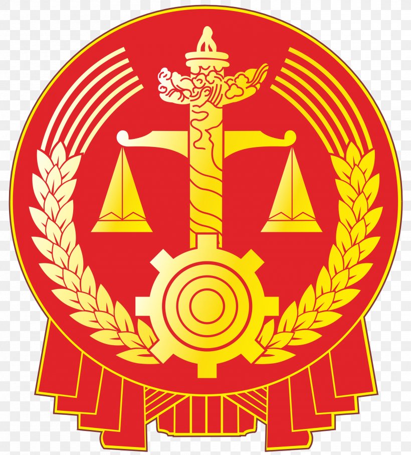 China Supreme People's Court Judiciary Chinese Law, PNG, 2000x2213px, China, Area, Badge, Chinese Law, Court Download Free