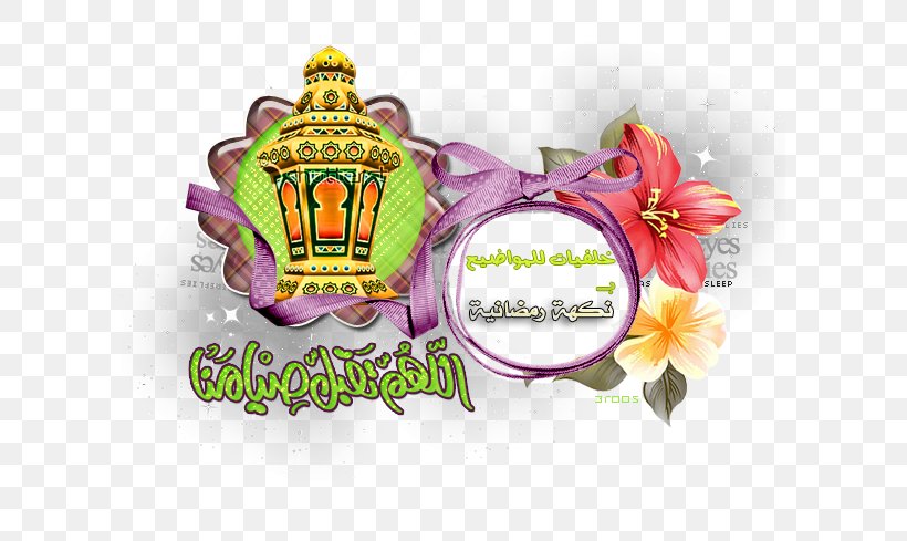 Month Bride Logo As-salamu Alaykum Font, PNG, 600x489px, Month, Assalamu Alaykum, Bride, Logo, Peace Download Free