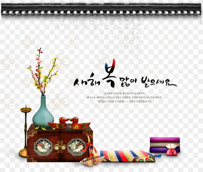 South Korea, PNG, 910x774px, South Korea, Brand, Text, Vase, Wood Download Free