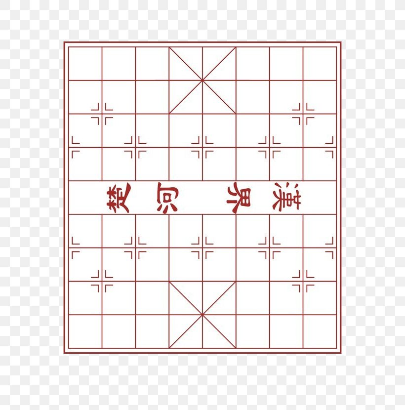 Xiangqi Chess U4e2du56fdu8c61u68cbu68cbu8c31 U8c61u68cbu6b8bu5c40 U58ebu8c61u5168, PNG, 712x830px, Xiangqi, Area, Chess, Convolutional Neural Network, Material Download Free