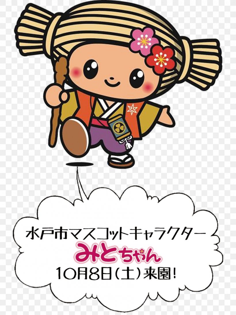 第74回国民体育大会 水戸市民球場 2018 National Sports Festival Of Japan Mito City Hall Baseball, PNG, 900x1200px, Watercolor, Cartoon, Flower, Frame, Heart Download Free