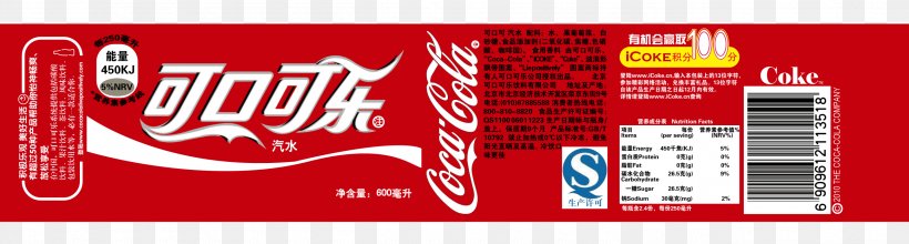 Logo The Coca-Cola Company Banner Brand, PNG, 2598x699px, Logo, Advertising, Banner, Brand, Cocacola Download Free