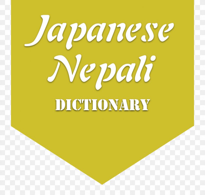 Nepali Language Japanese Dictionary Meaning Ракар Text, PNG, 840x798px, Nepali Language, Adjective, Area, Brand, Cha Download Free