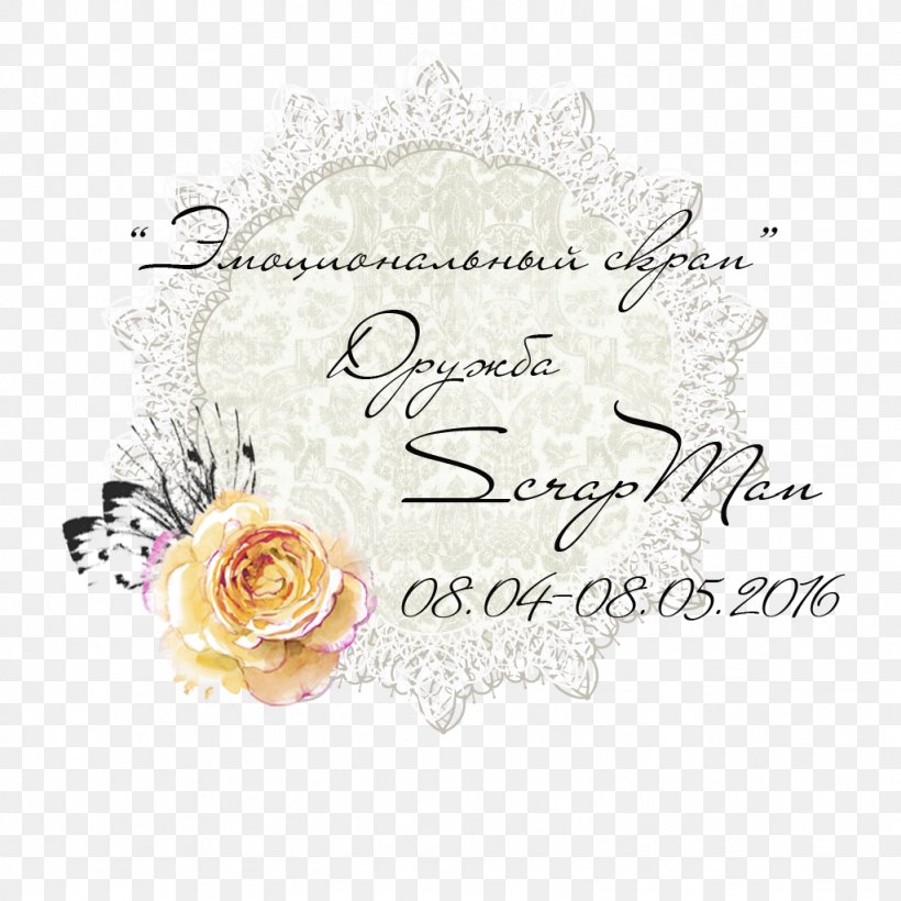 Paper Ansichtkaart Scrapbooking Love Creativity, PNG, 1024x1024px, Paper, Ansichtkaart, Art, Blog, Bridegroom Download Free