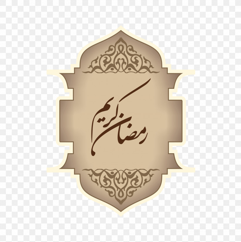 Ramadan Kareem, PNG, 2989x3000px, Ramadan Kareem, Arabic Language, Arabs, Eid Alfitr, Eid Mubarak Download Free