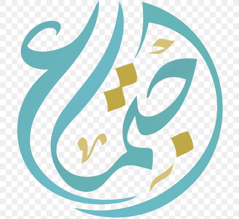 Raiwind Majlis Khuddamul Ahmadiyya Ijtema Tongi Baitul Futuh, PNG, 750x750px, 2016, 2017, 2018, Tongi, Ahmadiyya Download Free