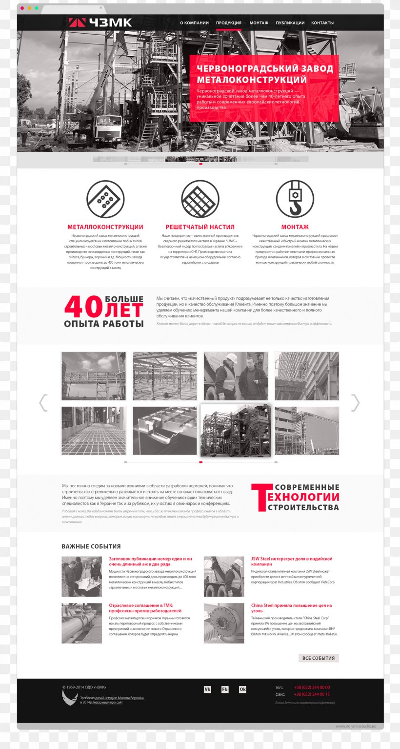 Website World Wide Web Design Metal Factory Web Page, PNG, 1308x2447px, Web Page, Advertising, Brand, Home Page, Production Download Free