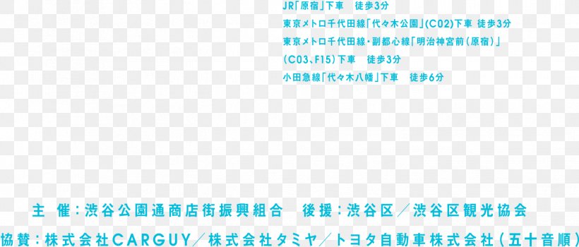 Sports Car Toyota Shibuya Blossom, PNG, 1418x606px, Sports Car, Aqua, Area, Azure, Bloom Download Free