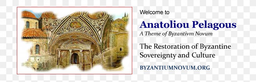 Byzantine Empire Byzantium 0 Roman Empire Byzantine Art, PNG, 2295x743px, 14th Century, Byzantine Empire, Acne, Anno Domini, Arch Download Free