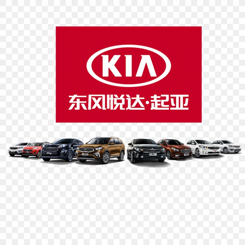 Kia KX3 Car Sport Utility Vehicle Kia Sportage, PNG, 827x827px, Kia Kx3, Advertising, Auto Show, Automotive Design, Automotive Exterior Download Free