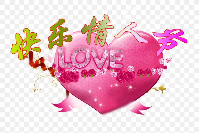 Valentines Day Lantern Festival Love Chinese New Year Poster, PNG, 1400x933px, Valentines Day, Chinese New Year, Greeting Card, Heart, Lantern Festival Download Free