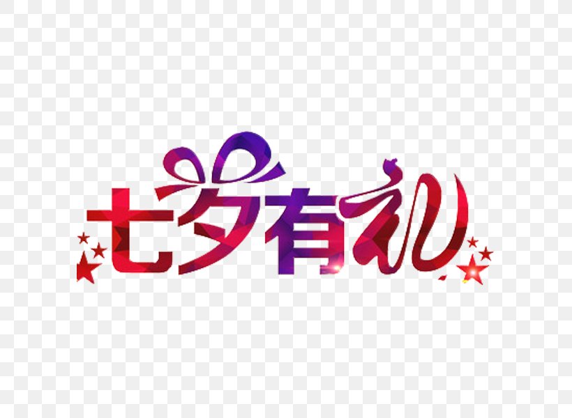 Logo Courtesy Name LINE Font, PNG, 600x600px, Qixi Festival, Architecture, Area, Book, Brand Download Free
