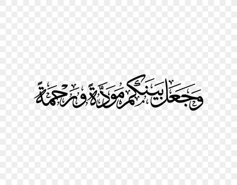 Quran Arabic Calligraphy Islam Ayah, PNG, 640x640px, Quran, Arabic, Arabic Calligraphy, Arabic Wikipedia, Arabs Download Free