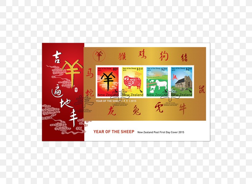 Goat Chinese Zodiac Rat Rabbit, PNG, 600x600px, Goat, Advertising, Astrological Sign, Brand, Chinese Calendar Download Free