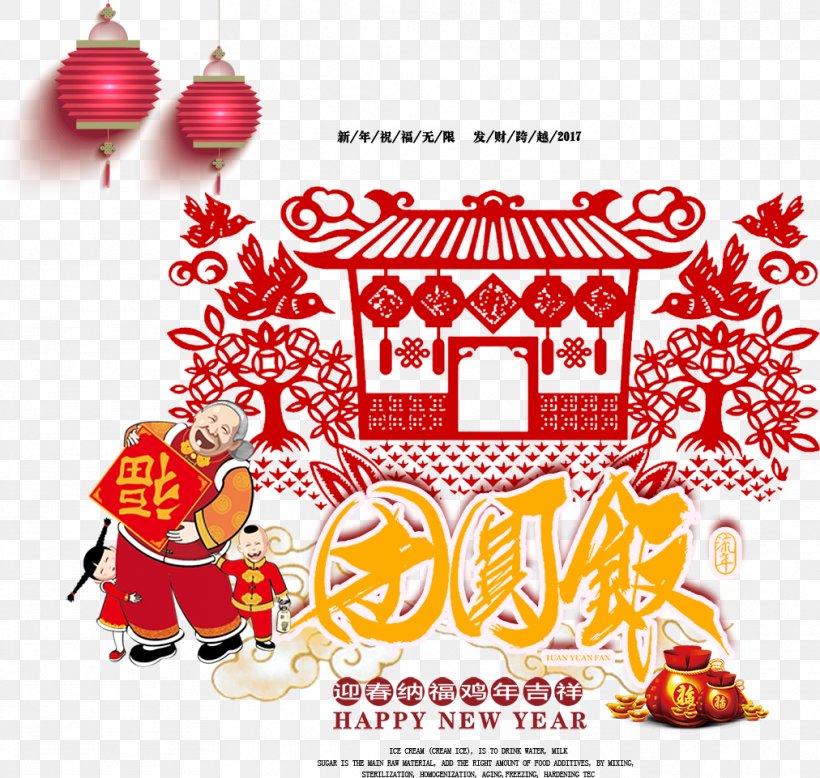 Reunion Dinner Chinese New Year Poster Oudejaarsdag Van De Maankalender Traditional Chinese Holidays, PNG, 1012x961px, Reunion Dinner, Advertising, Area, Art, Chinese New Year Download Free