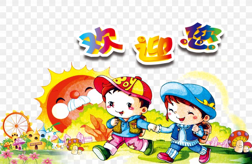 Child Kindergarten Poster Education Icon, PNG, 3531x2303px, Chifeng, Art, Cartoon, Child, Child Discipline Download Free