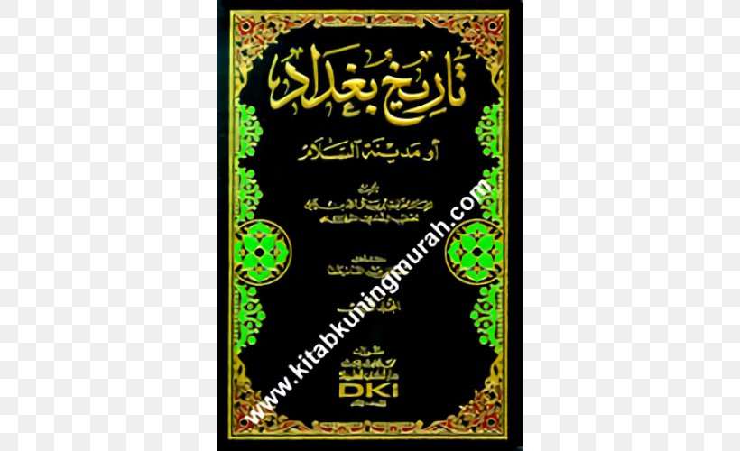 History Of Baghdad Tafsir Abd Allah Ibn Abbas Font, PNG, 500x500px, Tafsir, Abd Allah Ibn Abbas, Green, Text Download Free
