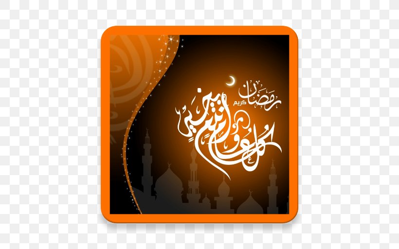 Ramadan Eid Al-Fitr Eid Mubarak 2018 World Cup Islam, PNG, 512x512px, 30 Ramadan, 2018, 2018 World Cup, Ramadan, Brand Download Free