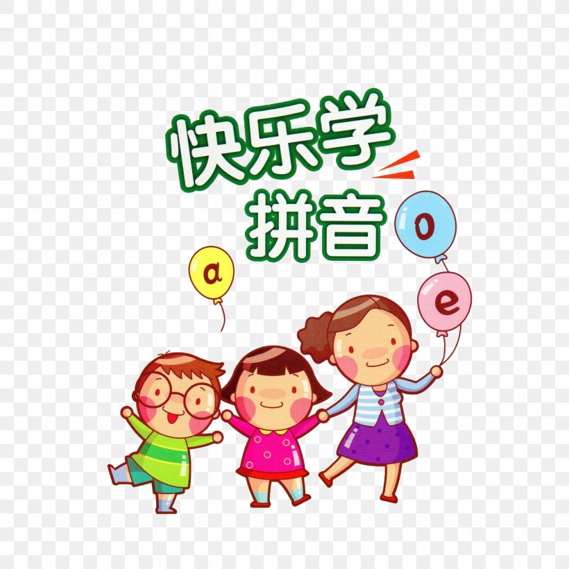 Illustration Clip Art Pinyin Learning Image, PNG, 2048x2048px, Pinyin, Alphabet, Area, Art, Cartoon Download Free