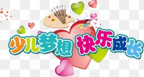 Children Dream To Pull Material WordArt HD Free - High-definition Television Clip Art PNG