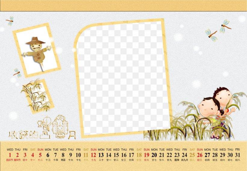 Cartoon Calendar Child Actor, PNG, 2480x1713px, Calendar, Area, Computer Software, Games, Illustration Download Free