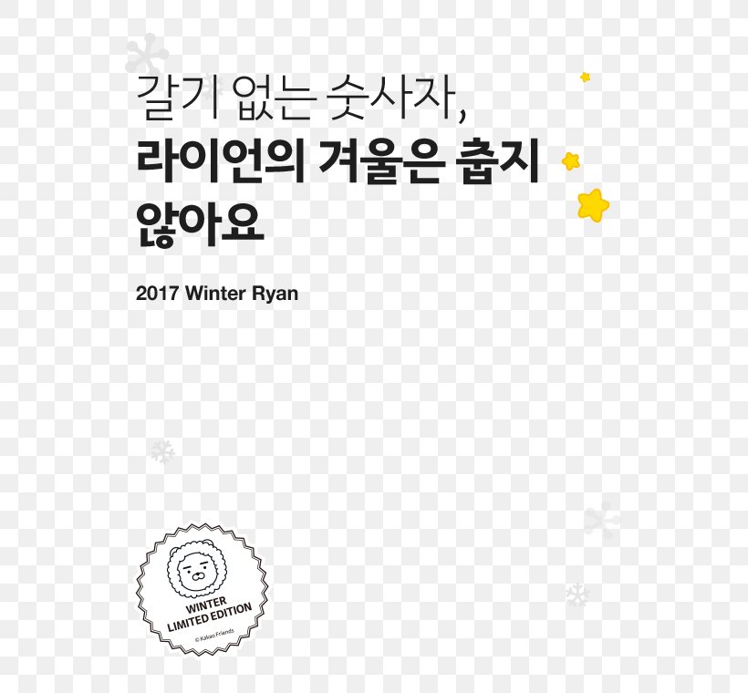 Design - Paper Logo White PNG