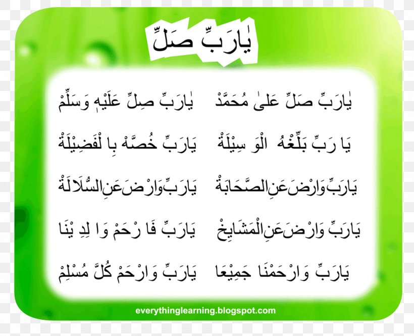 Text Prophet Lyrics Turi Putih Isyfa' Lana, PNG, 1000x812px, Text, Alhamdulillah, Arabic, Area, Brand Download Free